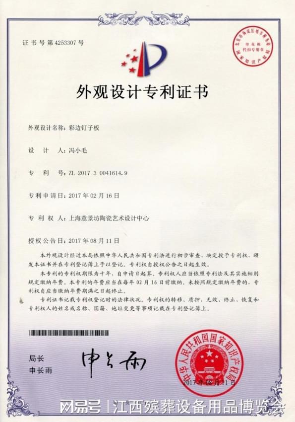 上海意景坊陶瓷艺术设计中心:匠心不变融合传统与创新(图2) 上海意景坊陶瓷艺术设计中心:匠心不变融合传统与创新(图2)