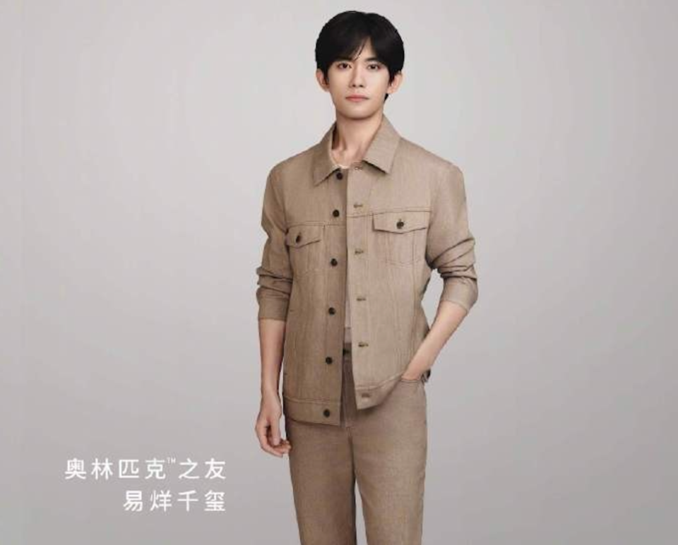 624-630体育营销Top10易烊千玺成中国首位奥林匹克之友 安踏发布奥运领奖服(图7) 624-630体育营销Top10易烊千玺成中国首位奥林匹克之友 安踏发布奥运领奖服(图7)