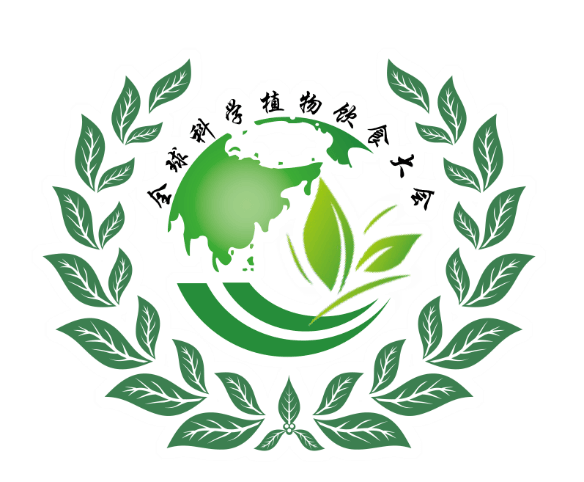 全球科学植物饮食大会 健康中国青少年大会 以实际行动坚持人民至上(图2)