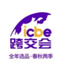 盘点2024年下半年国内七场跨境展会您准备参加哪几场？ 收藏(图4)