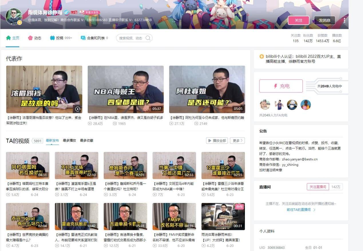 为体育氪金这届年轻人来真的运动一夏(图7) 为体育氪金这届年轻人来真的运动一夏(图7)