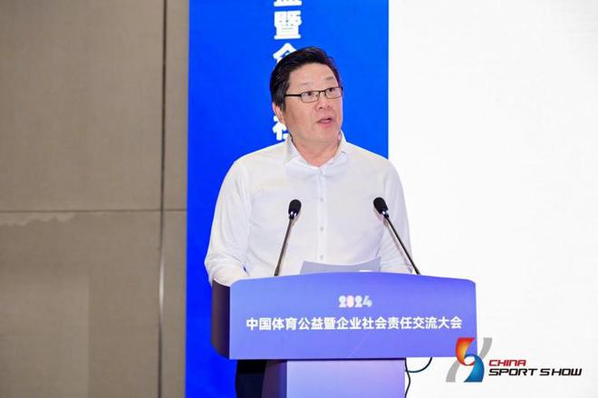 体育 公益 责任 发展 2024中国体育公益暨企业社会责任交流大会圆满落幕(图2)