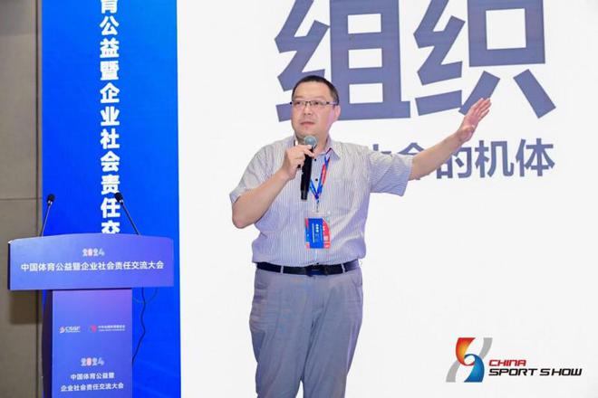 体育 公益 责任 发展 2024中国体育公益暨企业社会责任交流大会圆满落幕(图5)