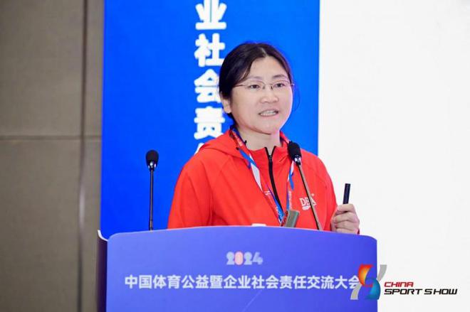 体育 公益 责任 发展 2024中国体育公益暨企业社会责任交流大会圆满落幕(图4)