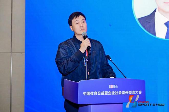 体育 公益 责任 发展 2024中国体育公益暨企业社会责任交流大会圆满落幕(图6)