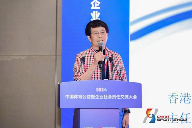 体育 公益 责任 发展 2024中国体育公益暨企业社会责任交流大会圆满落幕(图7)