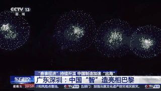 加速“出海” “中国制造”纷纷亮相巴黎赛场(图5) 加速“出海” “中国制造”纷纷亮相巴黎赛场(图5)
