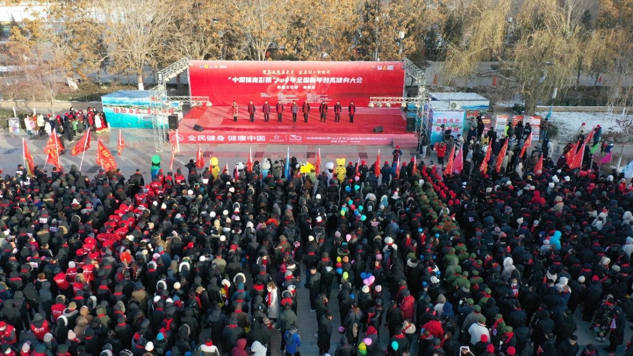 “中国体育彩票” 2024年全国新年登高健身大会新疆主会场 · 和硕县健康跑活动举行(图1)