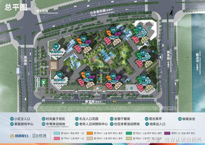 2024年8月官方通知!会展湾雍境怎么样值得买吗？楼盘解析一文读懂(图3)
