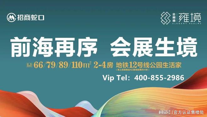 2024年8月官方通知!会展湾雍境怎么样值得买吗？楼盘解析一文读懂(图2)