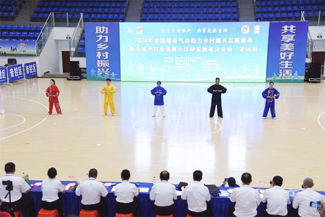 2024年全国健身气功交流展示安徽分会场活动在定远成功举办(图5)