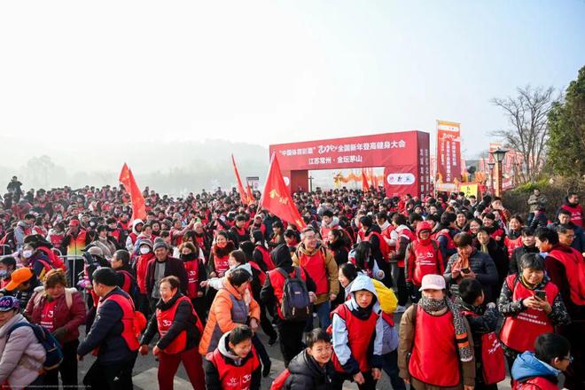 2024全国新年登高健身大会(常州站)在仙姑村举行(图6) 2024全国新年登高健身大会(常州站)在仙姑村举行(图6)
