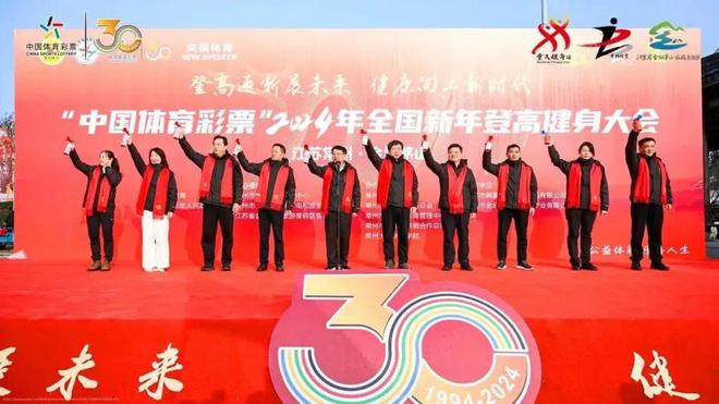 2024全国新年登高健身大会(常州站)在仙姑村举行(图2) 2024全国新年登高健身大会(常州站)在仙姑村举行(图2)