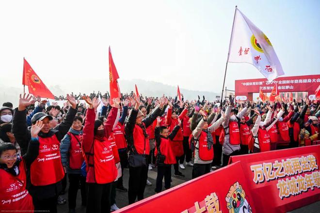 2024全国新年登高健身大会(常州站)在仙姑村举行(图5) 2024全国新年登高健身大会(常州站)在仙姑村举行(图5)