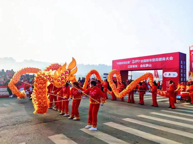 2024全国新年登高健身大会(常州站)在仙姑村举行(图4) 2024全国新年登高健身大会(常州站)在仙姑村举行(图4)