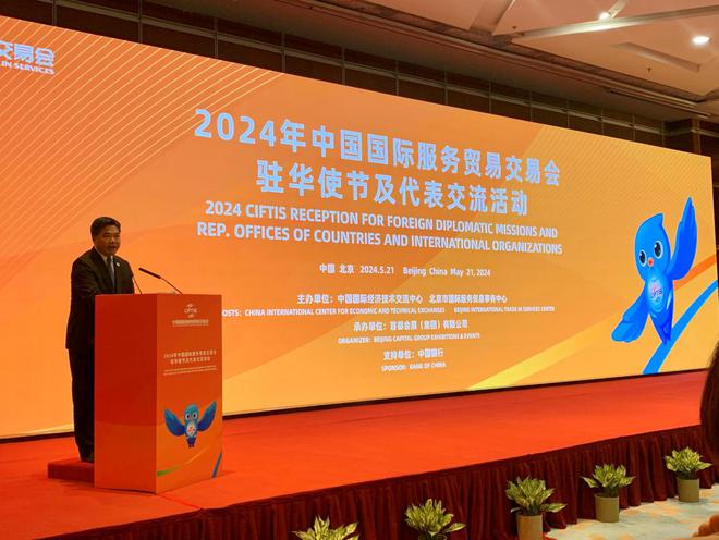 2024年服贸会将于9月12-16日在京举办(图1)