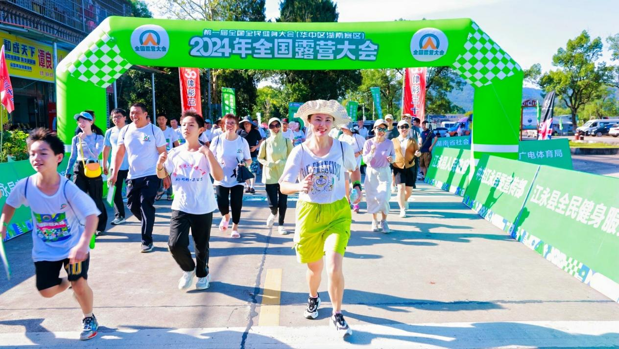 露营狂欢、帐篷音乐节、机车挑战……2024年全国露营大会江永站燃情启幕！(图1)