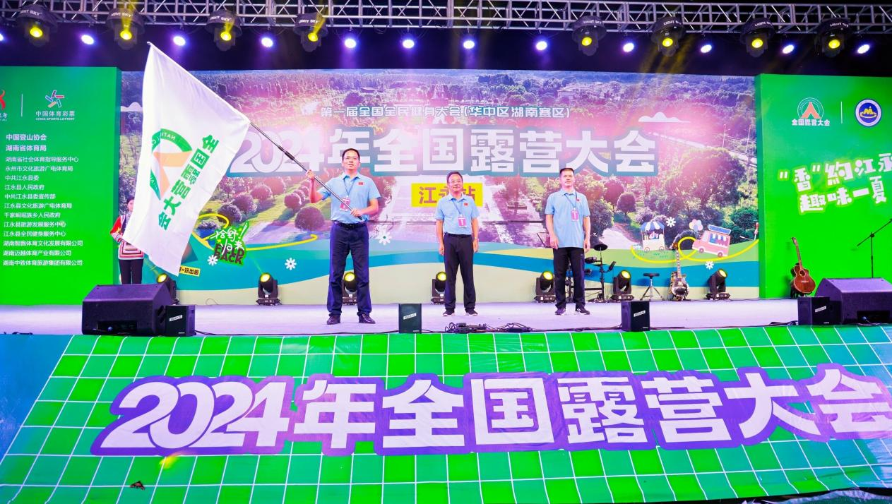 露营狂欢、帐篷音乐节、机车挑战……2024年全国露营大会江永站燃情启幕！(图2)