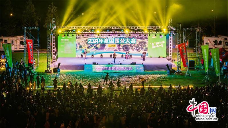 2024年全国露营大会江永站燃情启幕(组图)(图1)