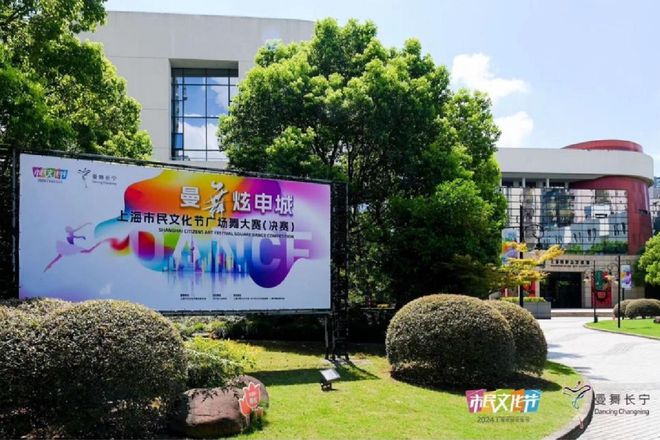 恭喜!崇明这2支舞蹈团获评“梦想舞蹈团”(图1) 恭喜!崇明这2支舞蹈团获评“梦想舞蹈团”(图1)