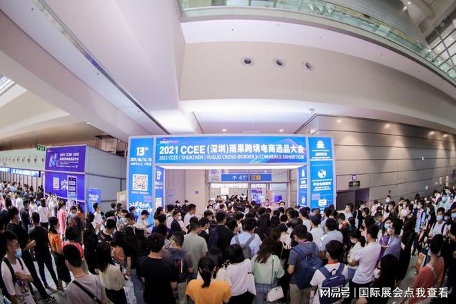 2024年中国（上海）跨境电商选品大会（消费电子展）(图2)