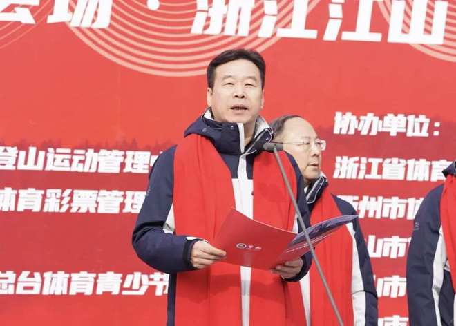 “中国体育彩票”2024年全国新年登高健身大会中心主会场活动在江举行(图3) “中国体育彩票”2024年全国新年登高健身大会中心主会场活动在江举行(图3)