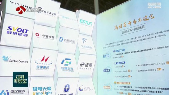 60家苏企组团亮相2024年“中国品牌日”活动(图4) 60家苏企组团亮相2024年“中国品牌日”活动(图4)