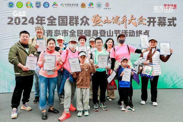 2000余名登山爱好者上浮山!2024年全国群众登山健身大会青岛开幕(图3) 2000余名登山爱好者上浮山!2024年全国群众登山健身大会青岛开幕(图3)