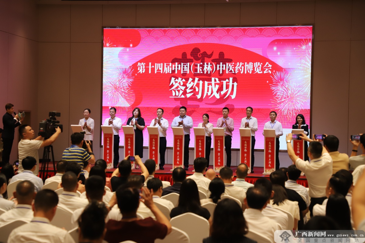 第十四届中国(玉林)中医药博览会暨2024年玉林市端午文化嘉年华开幕(图4) 第十四届中国(玉林)中医药博览会暨2024年玉林市端午文化嘉年华开幕(图4)