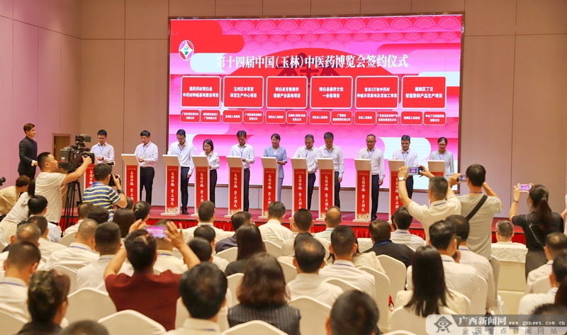 第十四届中国(玉林)中医药博览会暨2024年玉林市端午文化嘉年华开幕(图3) 第十四届中国(玉林)中医药博览会暨2024年玉林市端午文化嘉年华开幕(图3)