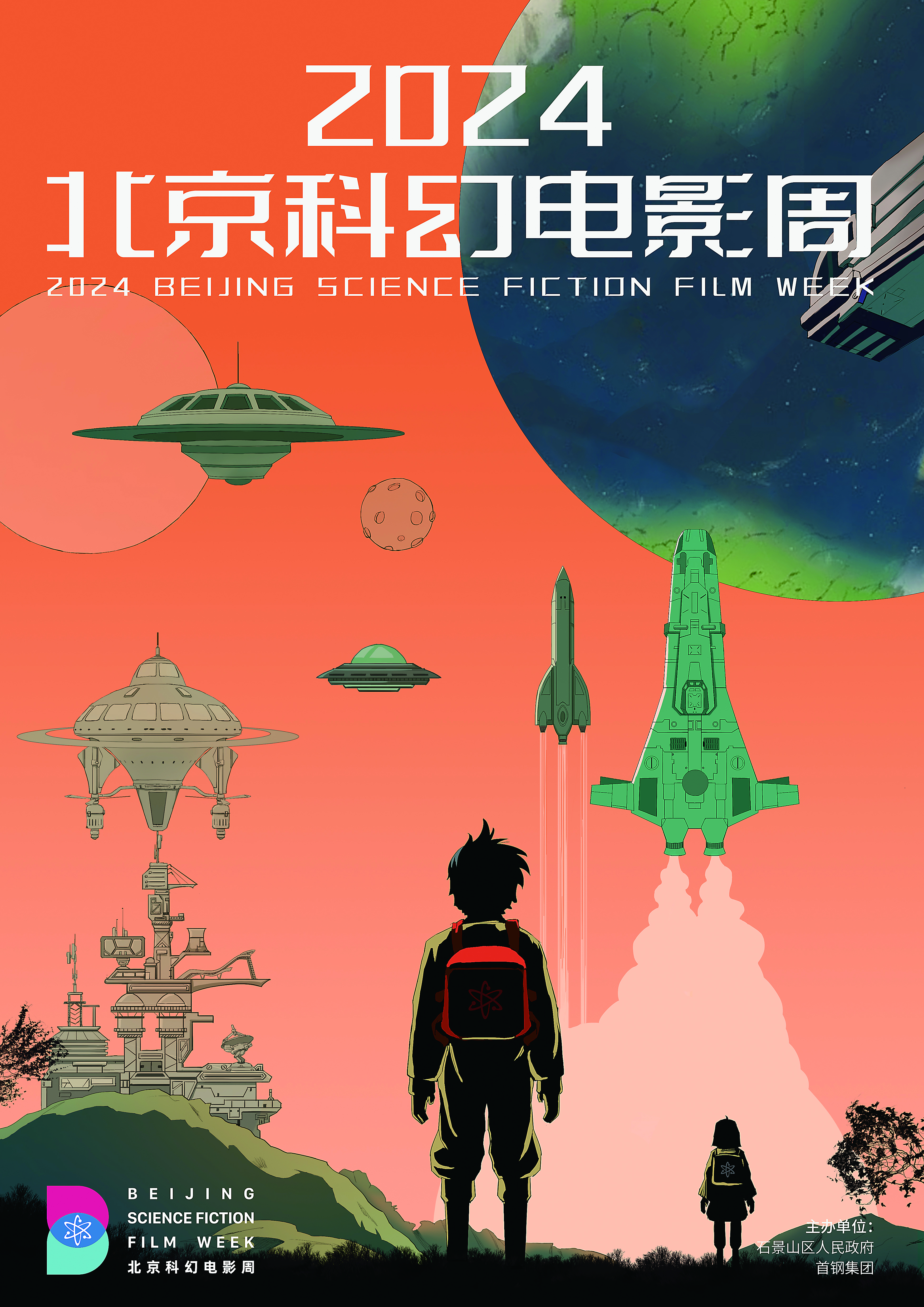 2024中国科幻大会来了(图2) 2024中国科幻大会来了(图2)