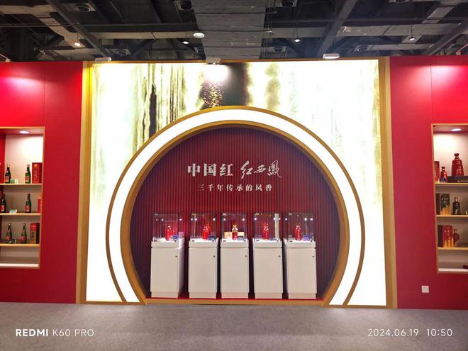 西凤酒惊艳亮相2024年四川国际美酒博览会(图4)