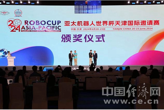 2024世界智能产业博览会在津闭幕 签约项目金额超千亿(图3) 2024世界智能产业博览会在津闭幕 签约项目金额超千亿(图3)