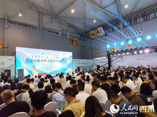 宁夏固原市在成都举办农文旅宣传推介大会(图2) 宁夏固原市在成都举办农文旅宣传推介大会(图2)