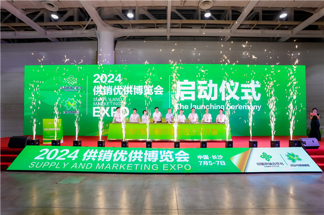 2024“供销优供”博览会开幕 上万种地方特产缤纷亮相(图2) 2024“供销优供”博览会开幕 上万种地方特产缤纷亮相(图2)