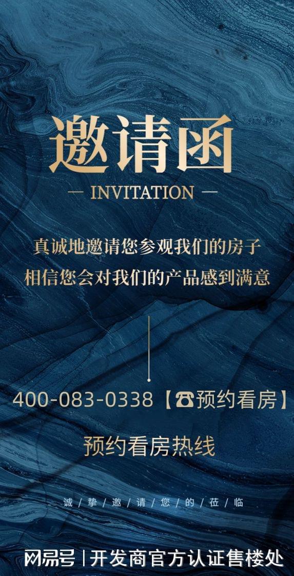 2024年7月官方公告!会展湾雍境怎么样值得买吗?楼盘解析一文读懂(图14) 2024年7月官方公告!会展湾雍境怎么样值得买吗?楼盘解析一文读懂(图14)