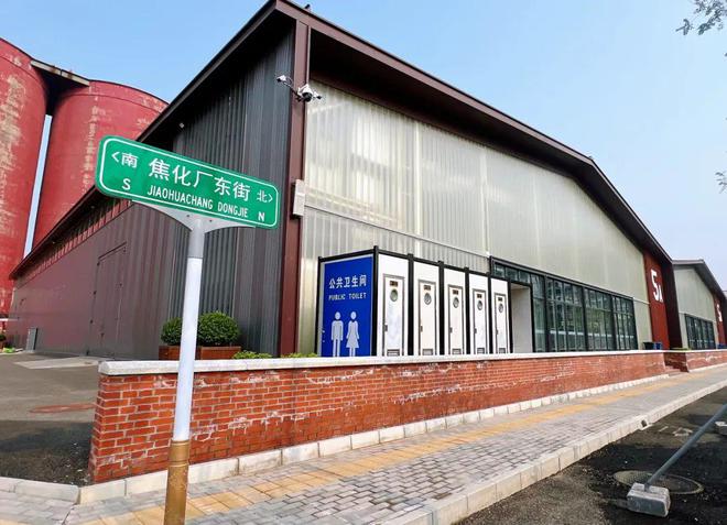 2024年服贸会将于9月举办石景山首钢园有这些新变化→(图8)