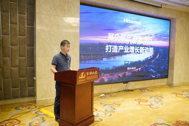 2024年中国国际消费电子博览会济南路演活动成功举行(图3)