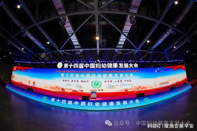 抢先申请!2024年南京妇幼健康展会展位申请现已开放机会难得!(图2) 抢先申请!2024年南京妇幼健康展会展位申请现已开放机会难得!(图2)