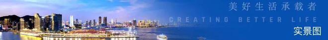 会展湾雍境营销中心2024年官方公告会展湾雍境售楼中心最新简介(图4) 会展湾雍境营销中心2024年官方公告会展湾雍境售楼中心最新简介(图4)
